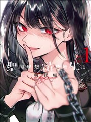 冷笑话漫画解说新片缩略图